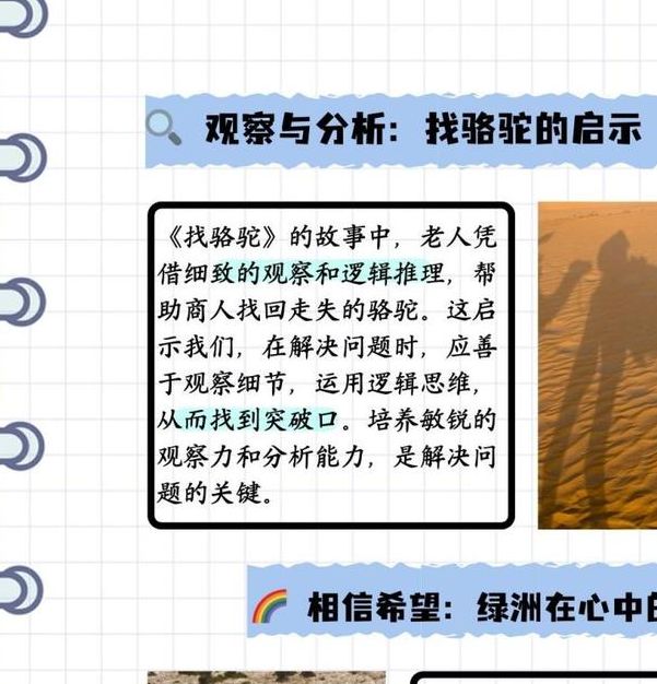 7种梦见单峰骆驼的寓意解析，解锁你的潜意识密码