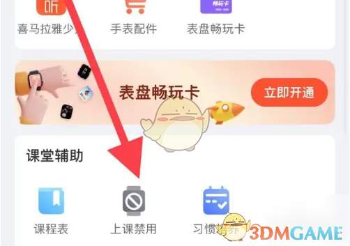 子腾园禁用时间段设置攻略：轻松掌握，提升游戏体验