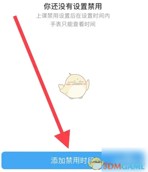 子腾园禁用时间段设置攻略：轻松掌握，提升游戏体验