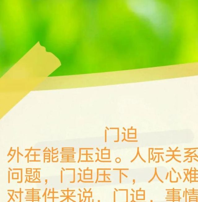 梦见修门墙象征意义解读潜在影响与高效解决方案