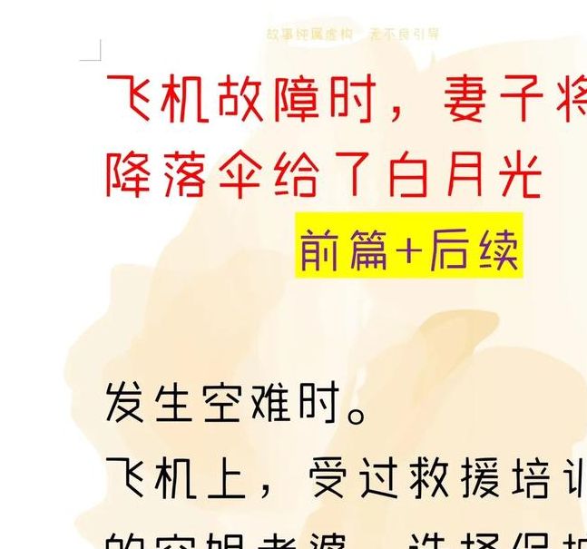 梦见降落伞的深层寓意解析及心理暗示详解