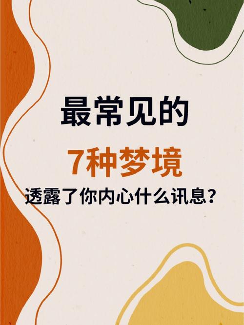 解读梦见快递员的5大象征，揭示潜意识讯息