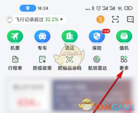手游航旅纵横高效行程单打印攻略：快速掌握关键技巧