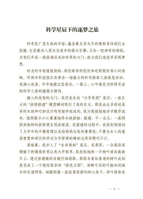 科技前沿：观赏大自然真的能缓解疼痛吗？探索背后的科学原理！
