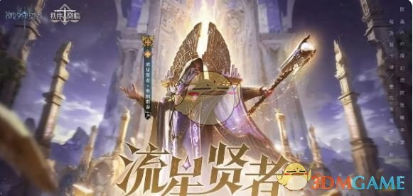 如何免费获得潮汐守望者中的奥利斯泰？