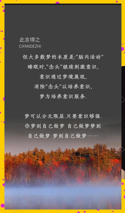 揭秘梦见四人小组与四重奏的深层意义，提升心理洞察力