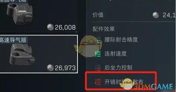 如何提升〈三角洲行动〉的开镜命中率？顶尖玩家的实战技巧大揭秘！