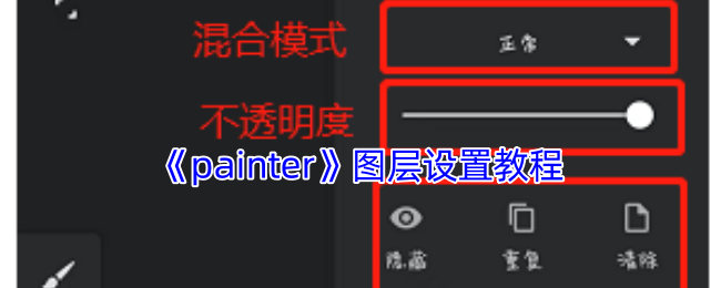 如何优化Painter手游图层设置以提升绘画效果？