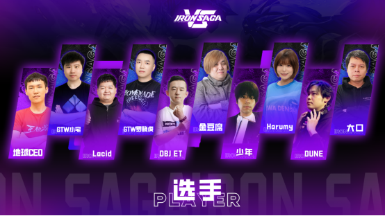 百万胖虎赞助，揭晓机动战队VS首届线上1v1亚洲邀请赛内幕！