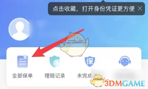 掌握赣服通：高效查询学平险保单的攻略和技巧