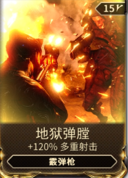你是否苦于星际战甲地狱弹膛的使用？掌握这5个关键攻略！