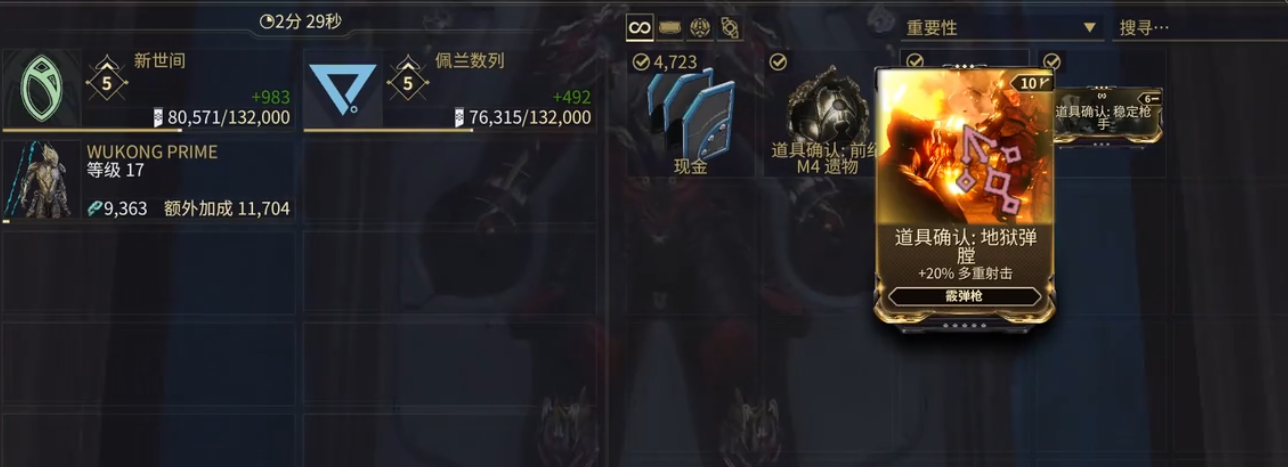你是否苦于星际战甲地狱弹膛的使用？掌握这5个关键攻略！