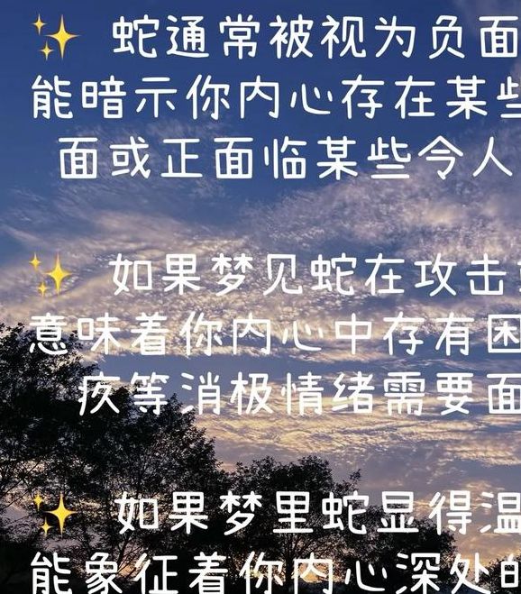 梦见死蛇暗藏寓意揭示梦境心理 vs 传统解梦法哪个更贴近真实？