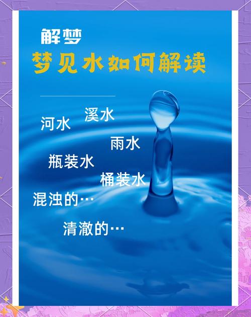 梦见浇水背后的象征意义，解梦探寻潜藏的内心渴望！