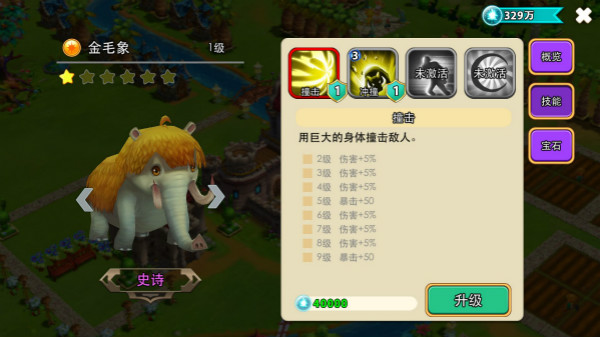 解锁怪兽宝贝金毛象：全面掌握史诗技能，轻松碾压敌人