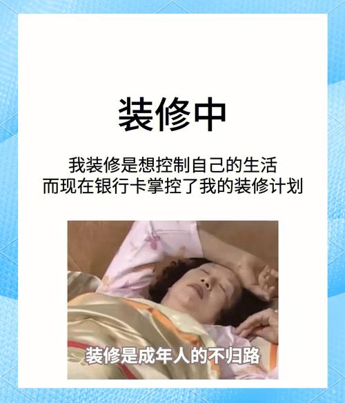 梦见装修 vs 现实装修解析梦境背后隐藏含义 梦见装修 vs 现实装修解析梦境背后隐藏含义