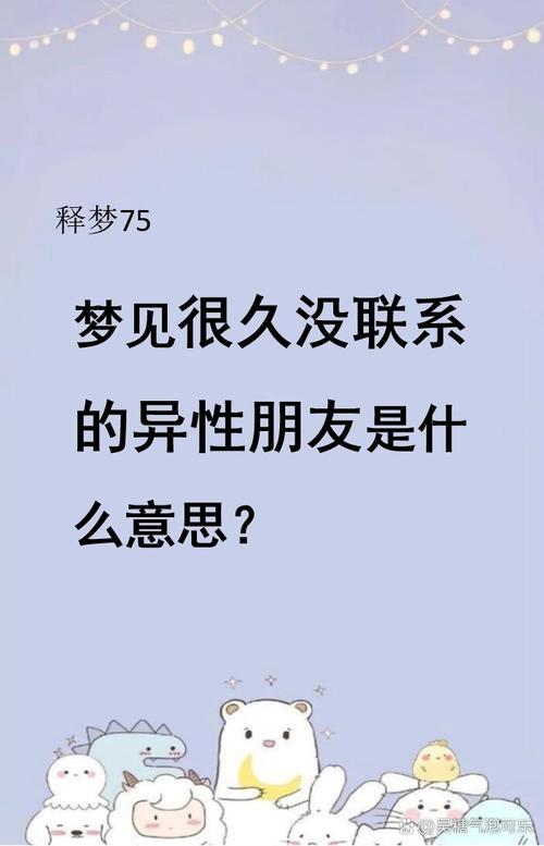 梦见相互联系揭秘心理背后的深意与解读技巧 梦见相互联系揭秘心理背后的深意与解读技巧