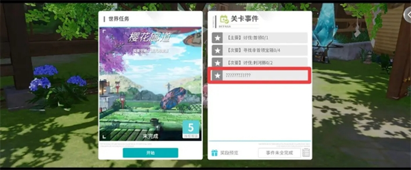 揭秘〈开放空间〉磁带地图：玩家必知的获取秘诀！