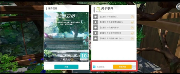 揭秘〈开放空间〉磁带地图：玩家必知的获取秘诀！