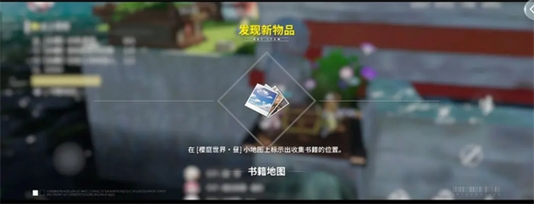 揭秘〈开放空间〉磁带地图：玩家必知的获取秘诀！