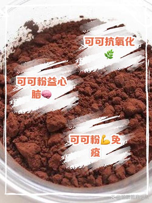梦见可可粉的神秘象征,深度解析揭示潜意识中的甜蜜暗示! 梦见可可粉的神秘象征,深度解析揭示潜意识中的甜蜜暗示!