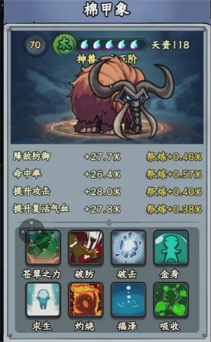 手游攻略｜快速提升大梦道心录棉甲象实力的实用技巧