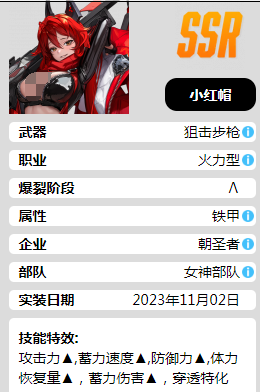 胜利女神：新的希望小红帽强势攻略 - 掌握必胜技巧，轻松制霸手游世界