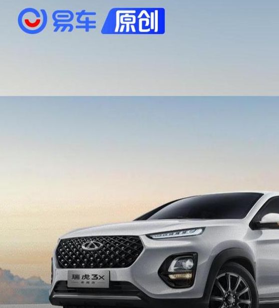 瑞虎3x卓越版如何在驾控、舒适、配置上完胜五菱星驰？