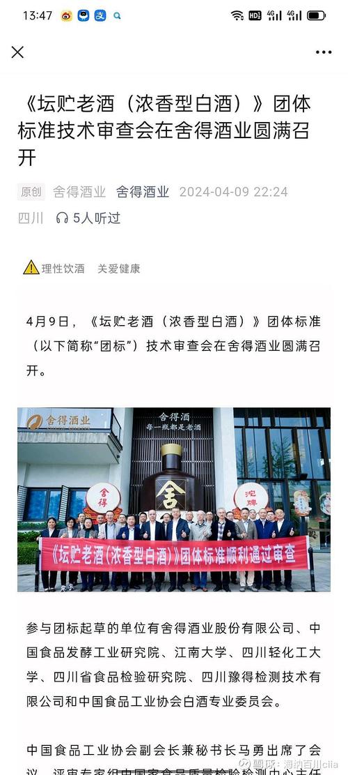 舍得酒业老酒战略解析：周期穿越与每10股派息4.3元背后的信心动力