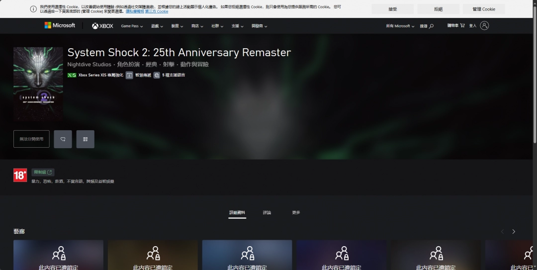 揭秘网络奇兵2重制版游玩平台，畅享无缝游戏体验