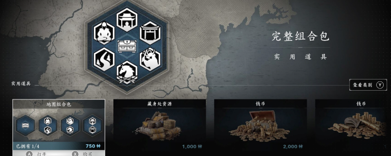 刺客信条：影隐藏箱子地图攻略：如何轻松找到每一个宝藏？