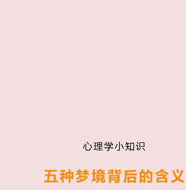 梦见翘班的6个心理暗示,权威解读梦境背后的真实含义 梦见翘班的6个心理暗示,权威解读梦境背后的真实含义
