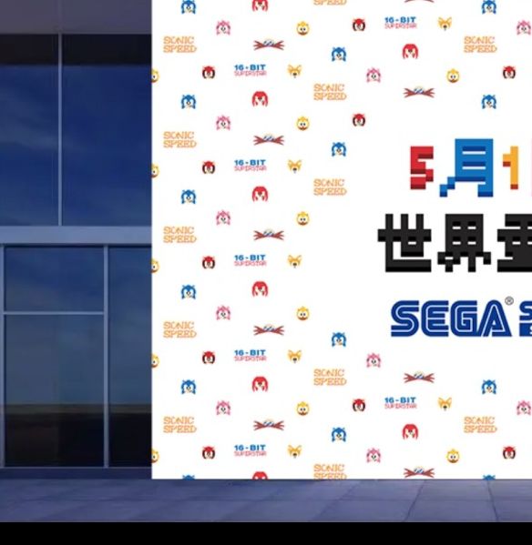 5月1日震撼开幕！揭秘世嘉全球首家周边店落地上海，游戏迷必看攻略！