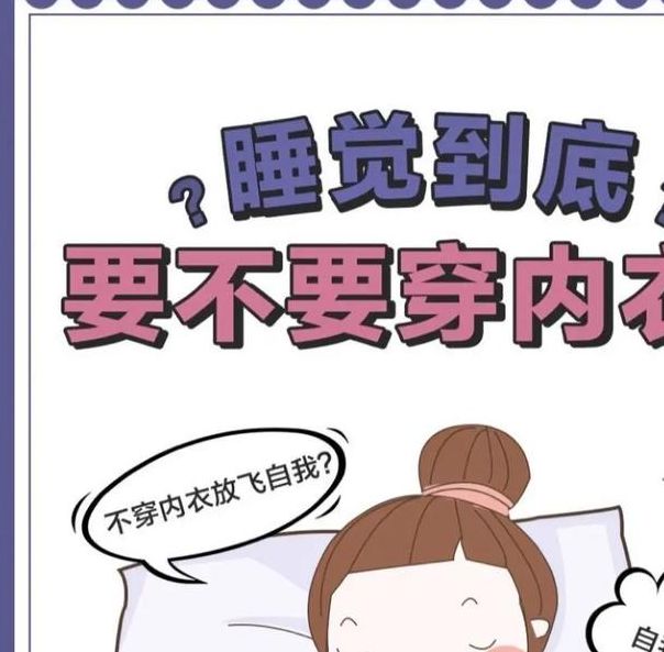 梦见胸衣意味着哪些?揭示梦境解析的深层心理暗示! 梦见胸衣意味着哪些?揭示梦境解析的深层心理暗示!