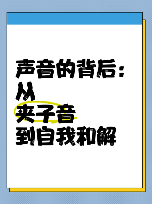 梦见声音意味着哪些?解读背后深层心理暗示你知道吗? 梦见声音意味着哪些?解读背后深层心理暗示你知道吗?