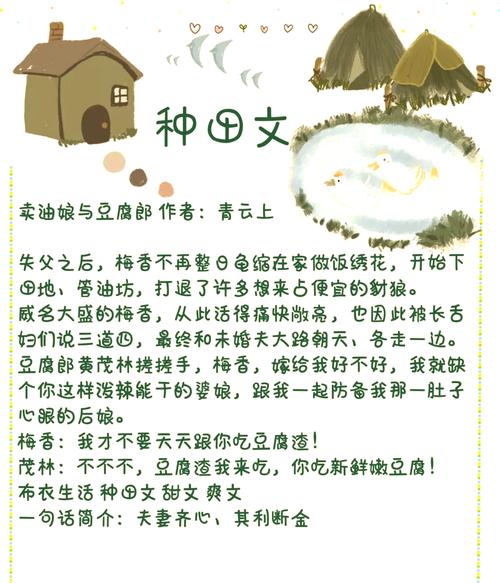 梦见种地后的惊人启示,深度解析背后寓意! 梦见种地后的惊人启示,深度解析背后寓意!