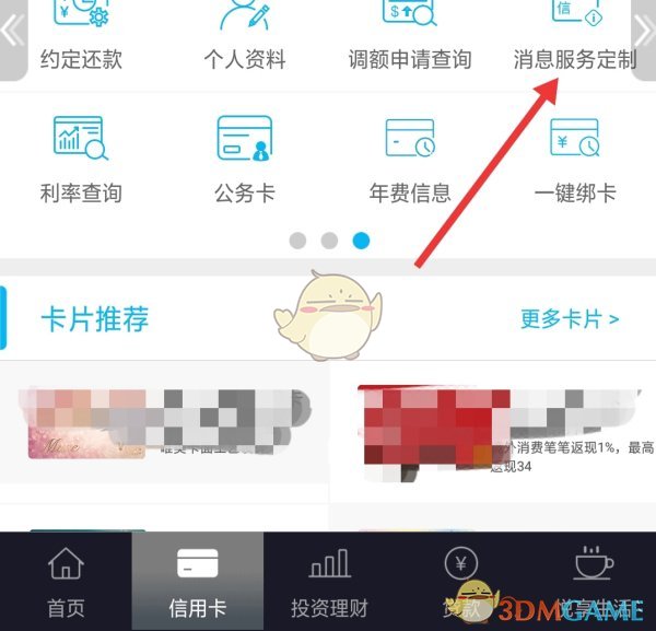 兴业银行短信提醒关闭攻略：高效解决方案解读 