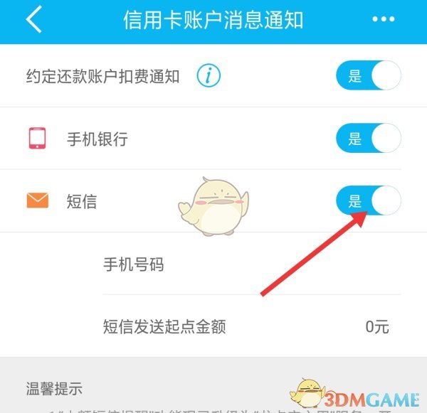 兴业银行短信提醒关闭攻略：高效解决方案解读 