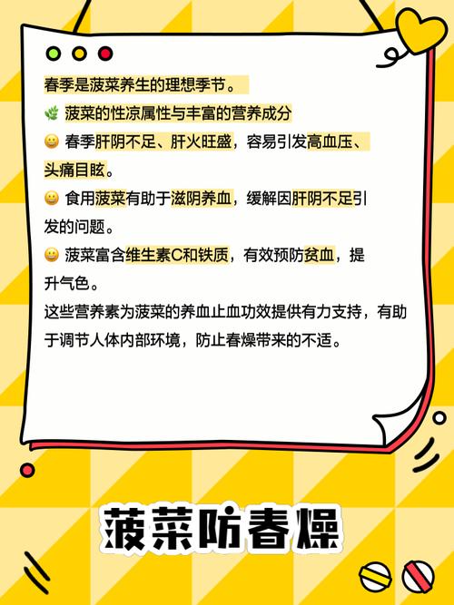 梦见菠菜的深层含义心理解析与健康提示 梦见菠菜的深层含义心理解析与健康提示
