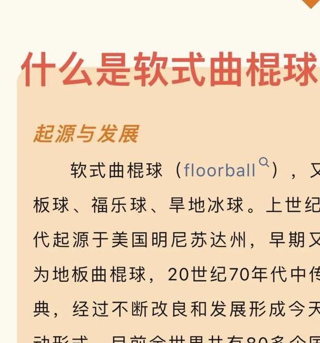 解密梦见曲棍球的内涵,心理剖析引发深刻共鸣! 解密梦见曲棍球的内涵,心理剖析引发深刻共鸣!