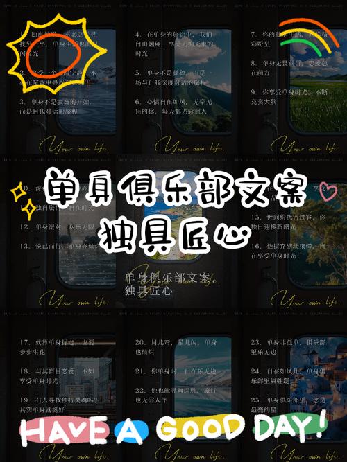 揭晓梦见单身俱乐部背后的深层含义，对未来有何启示？