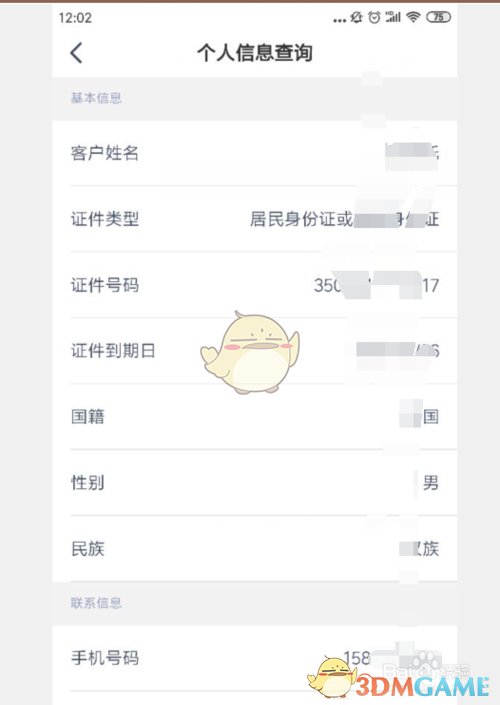 手游攻略 | 高效修改兴业银行个人信息的方法：全面解析