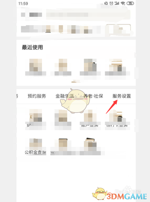 手游攻略 | 高效修改兴业银行个人信息的方法：全面解析