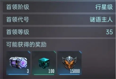 你知道群星纪元的世界首领藏在哪儿吗？掌握攻略轻松打败他们！