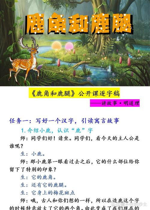 梦见鹿角预示着哪些？解读隐藏的心理暗示与生活启迪