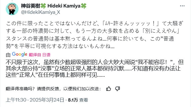 游戏圈爆炸性话题：神谷英树如何看待刺客信条：影争议？正常人应该关心吗？