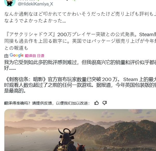 游戏圈爆炸性话题：神谷英树如何看待刺客信条：影争议？正常人应该关心吗？