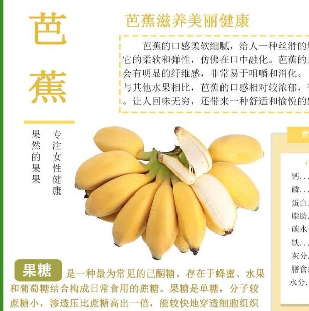 梦见芭蕉象征解析心理暗示还是生活预兆？