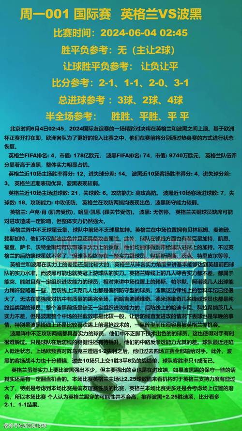 梦见球赛象征意义深度解析背后心理暗示