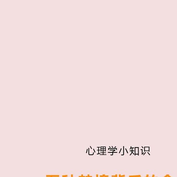 梦见线条象征哪些意义?探索梦境的深层含义与心理解析 梦见线条象征哪些意义?探索梦境的深层含义与心理解析